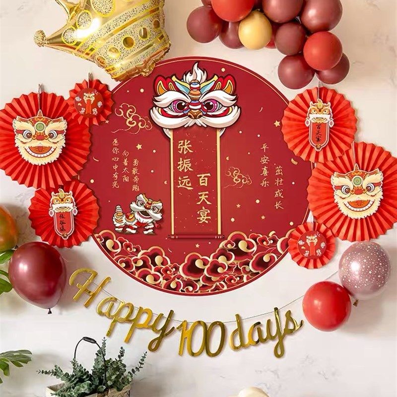 喜庆红金周岁百天背景布置装饰套餐海报加气球抓周垫,节庆用品/礼品,装扮布置套餐,淘宝优惠券,粉丝福利购,淘宝优惠卷