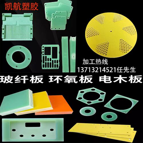 水绿色玻纤板绝缘板橘红色电木板胶木板来图加工