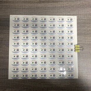 电商专用燕窝溯源码企业码不干胶粘贴一盏一码圆形标签自粘防水