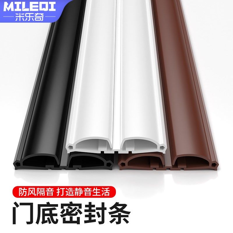 门缝门底挡板门条密封条防风门槛夹缝填充贴条挡风卧室隔音门封条,基础建材,密封条,淘宝优惠券,粉丝福利购,淘宝优惠卷