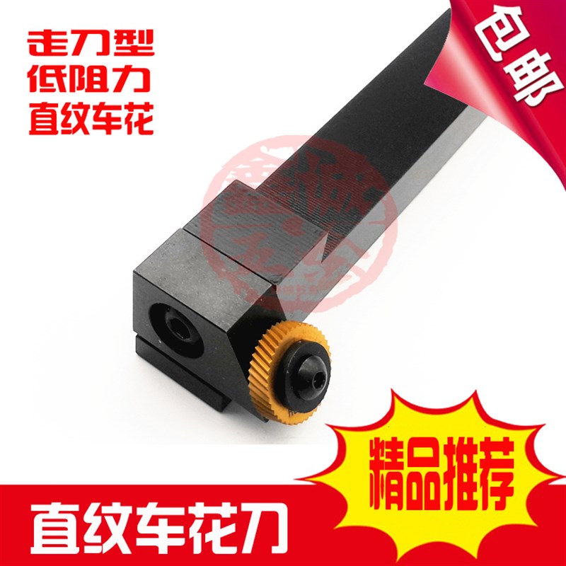 数控车床用直纹车花刀长工件直纹压花刀*5切削直纹滚花刀
