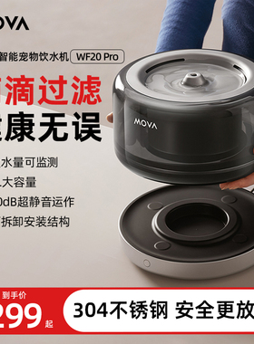 MOVA猫咪饮水机不锈钢自动智能宠物饮水机流动水无线大容量过滤