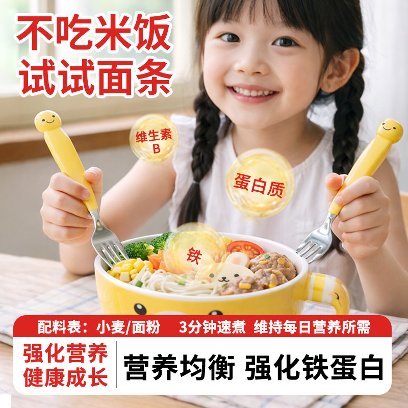 儿童无添加宝宝面条胡萝卜挂面山药福建生日辅食面早餐面意大利面