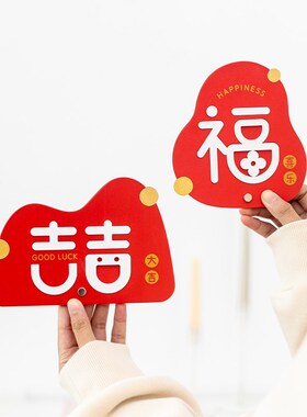 大楹 新办福字开工阿吉小摆件画年公室卧室茶几家庭乔迁春节美陈