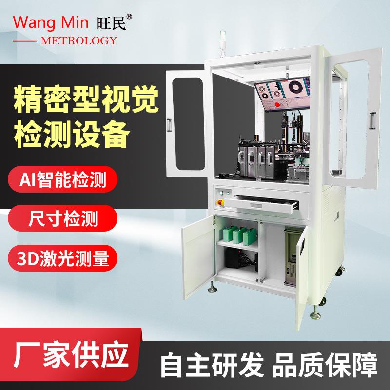 视觉检测设备塑胶件分选机视觉检测分选设备橡胶O型圈外观检测仪