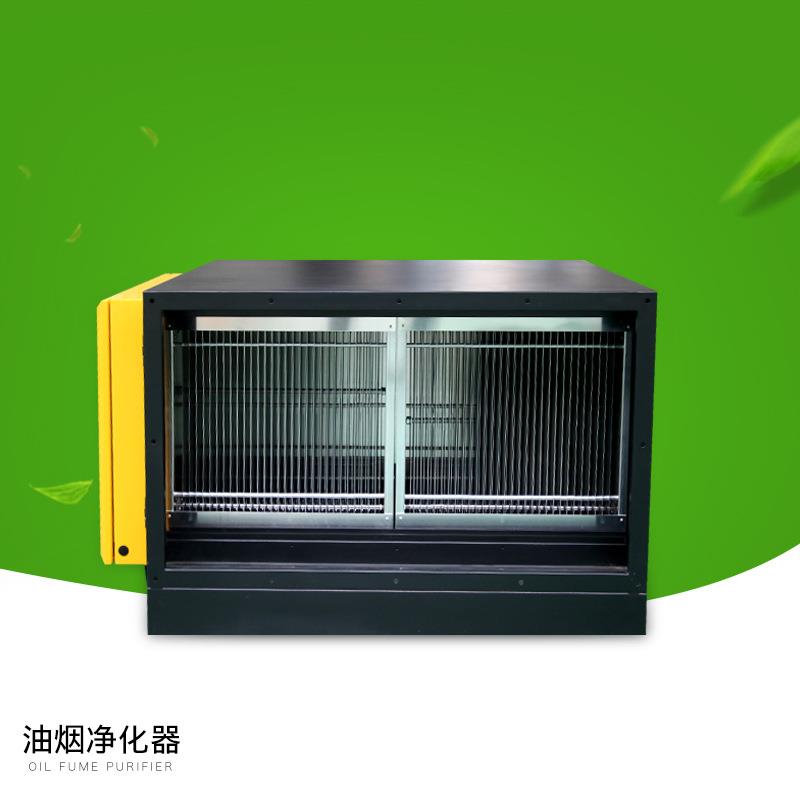 加工油烟净化器厨房餐饮油烟分离过滤器商用有研究净化器