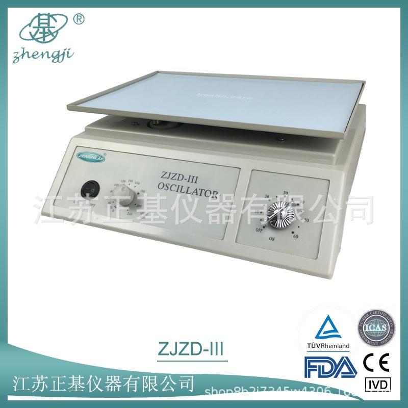 仪器混匀旋转仪实验室小型水平回旋式摇床振荡器