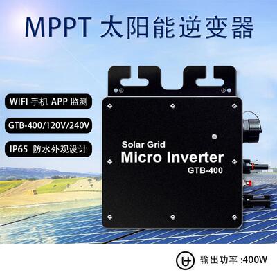 深圳厂家太阳能逆变器400w/350w/600w/800w并网逆变器光伏