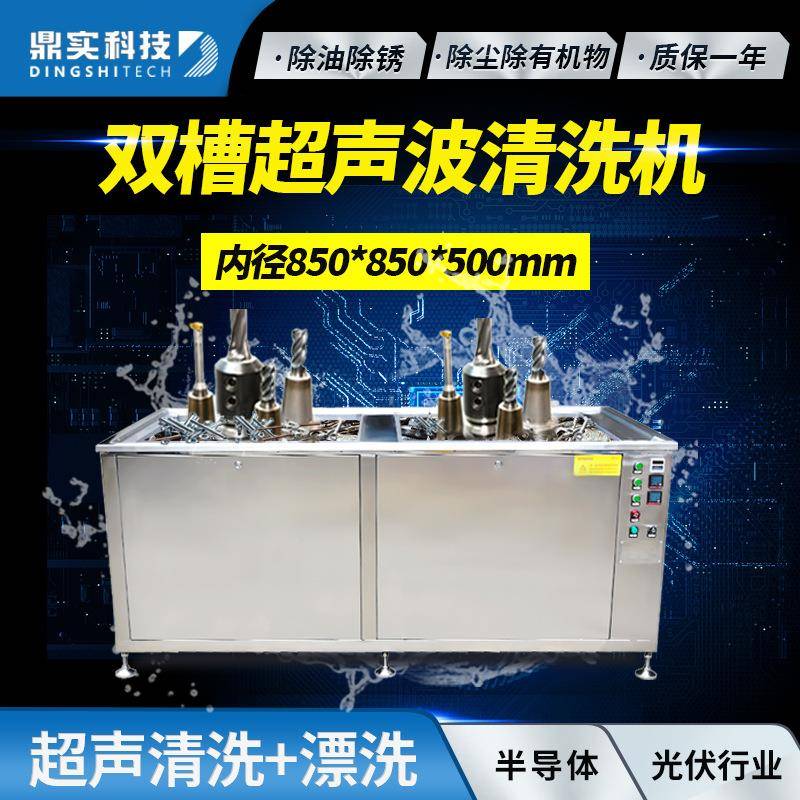 5000W双槽超声波清洗机工业铁路汽配船舶液压件除油除锈清洗设备
