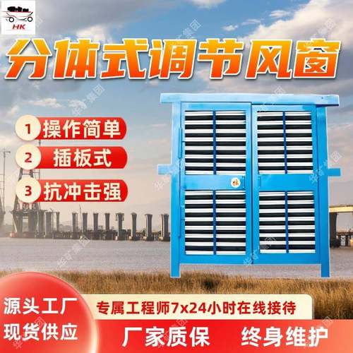 分体式调节风窗结构牢固调节风窗调节风量分体式调节风窗