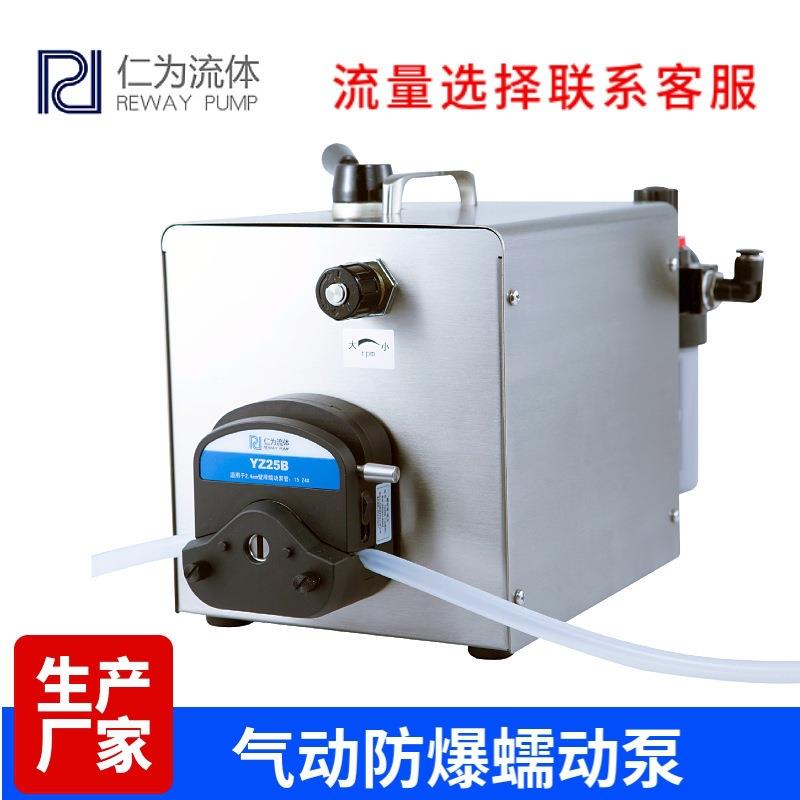 防爆蠕动泵多规格生物制药工业生产安全防爆气动泵