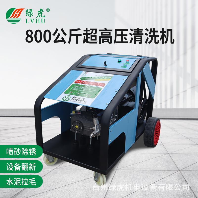 超高压工业清洗机800公斤380V大功率洗车机AR喷砂除锈除漆水抢泵