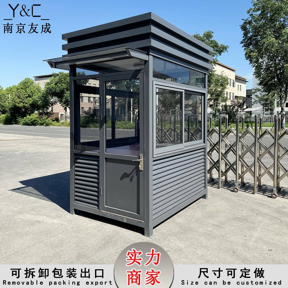 可拆卸组装成品岗亭保安亭移动值班室工厂门卫传达室铝合金岗亭