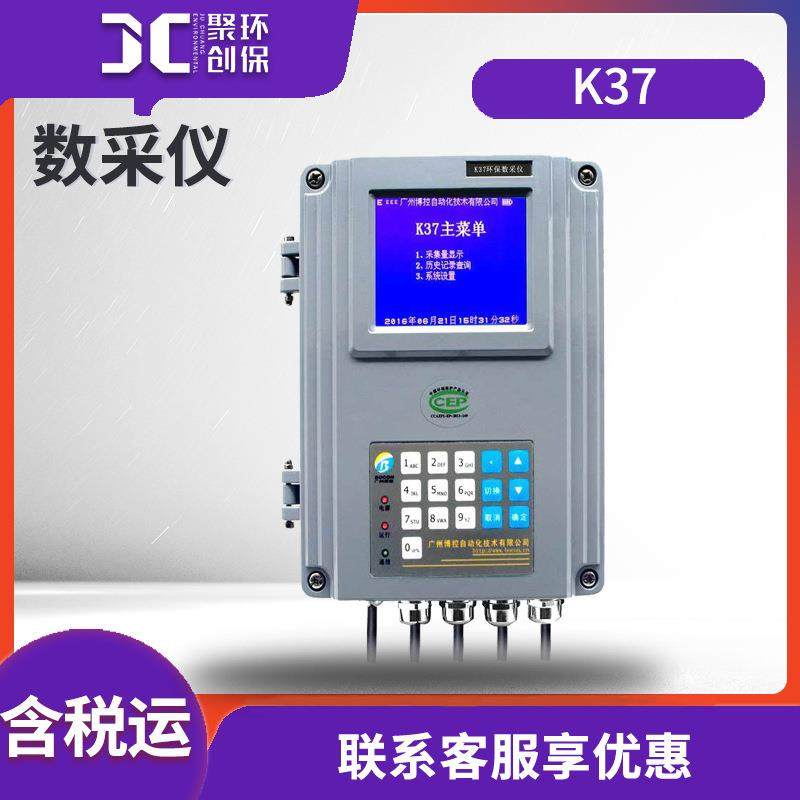 数采仪环保数采仪K37污染源在线自动监控监测环保数据采集器