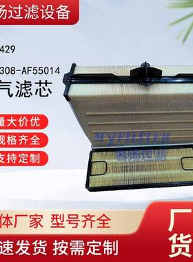 供应2216429AF5508-AF55014型号空气滤芯厂家货源