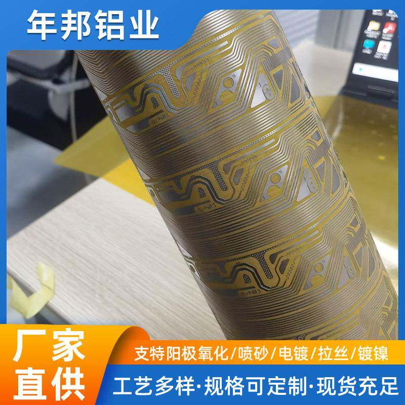现货镀铜铝箔线路板镀镍耐腐蚀电路铝箔FPC柔性线路板镀镍铜箔
