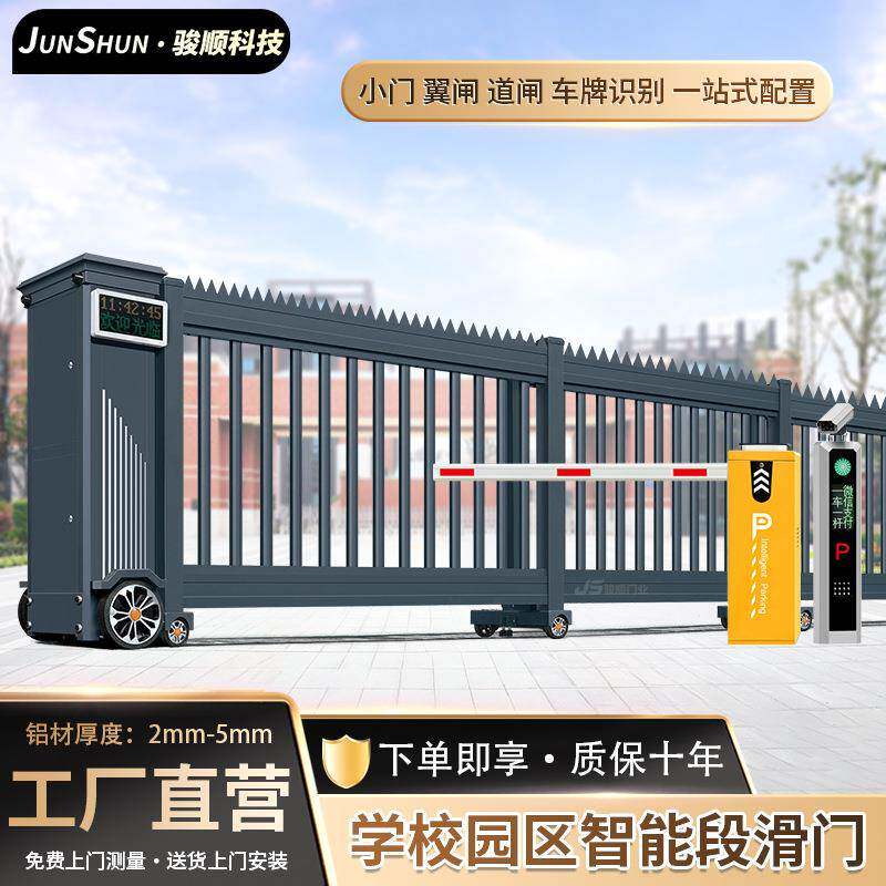 智能段滑门学校园区移动推拉门工厂分段平移门单位电动伸缩大门