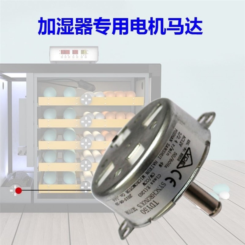 全自动孵化器专用配件12/220伏低速翻蛋电机孵化机减速加湿器马达
