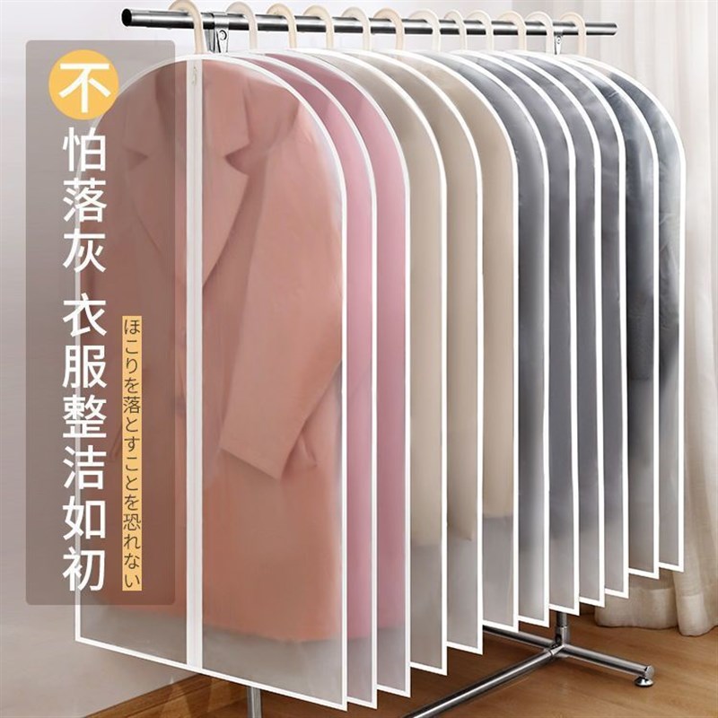 挂衣架防尘罩衣服防尘罩挂衣袋家用衣柜衣罩皮草羽绒服长款大衣套