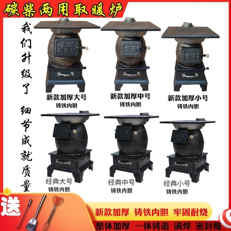 炉子柴煤两用冬季室内取暖柴火炉烧煤炭铸铁炮弹多功能采暖取暖炉