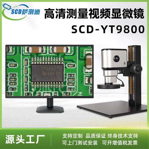 工业视频显微镜4K超高清HDMI可连续观察放大检测大视野视频显微镜