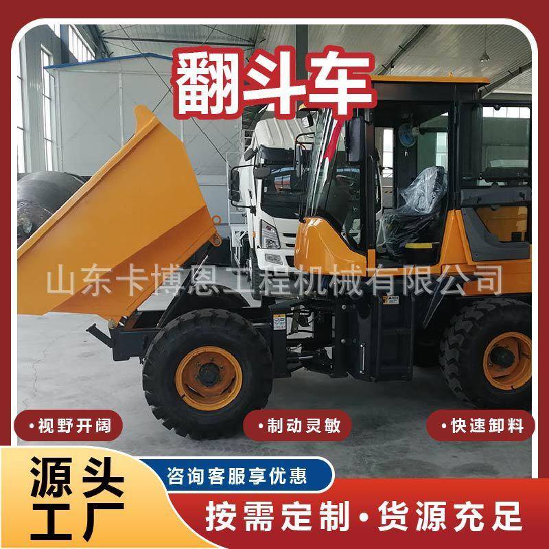 翻斗车柴油液压自卸建筑工程混凝土运料车小型自卸液压型翻斗车