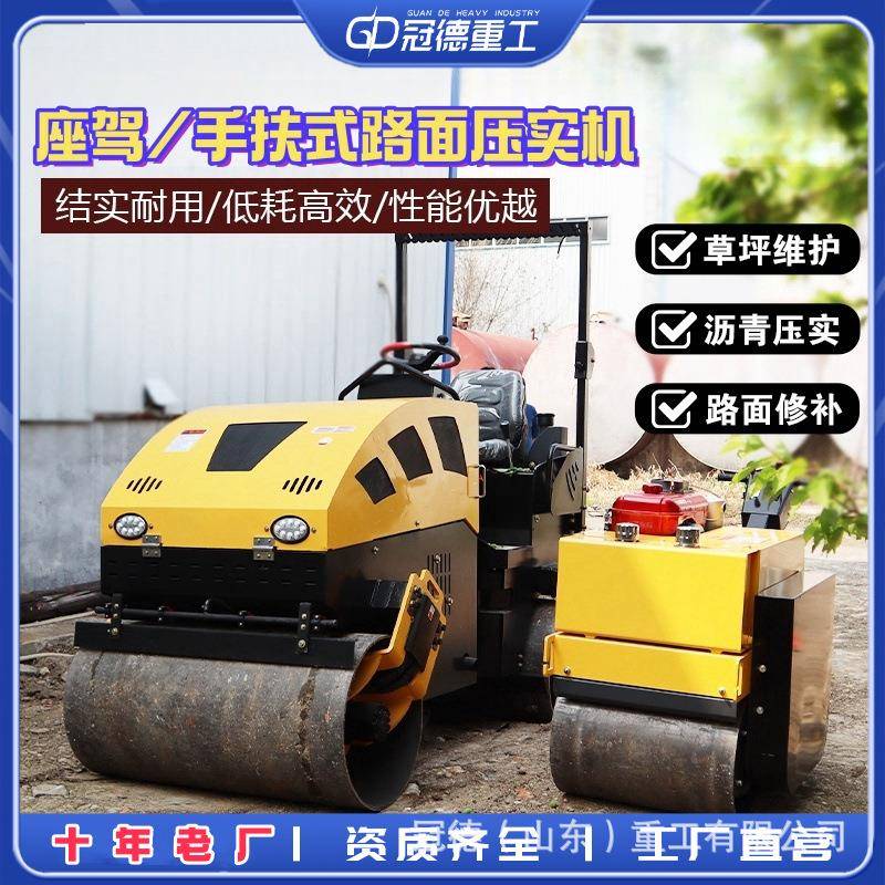 小型压路机震动3吨手推手扶式1吨座驾单双钢轮微型路面压实压土机