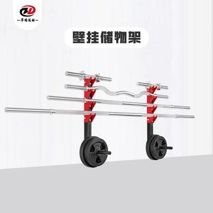 健身训练墙壁式挂壁式多功能杠铃杆收纳壁挂杠铃杆收纳架整理收