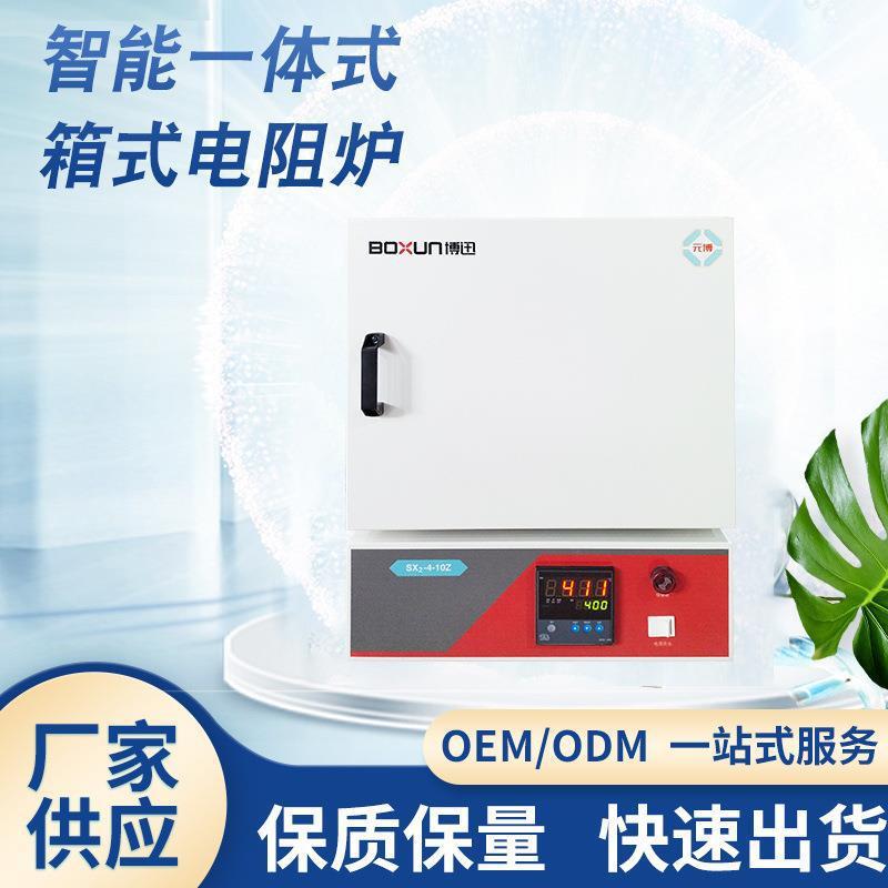 实验室SX2-4-10Z智能一体式箱式电阻炉工业淬火炉厂家