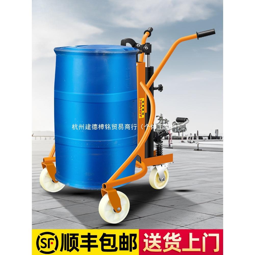 手动液压油桶搬运车咬嘴铁桶塑料桶手推车神器200升夹具装卸车
