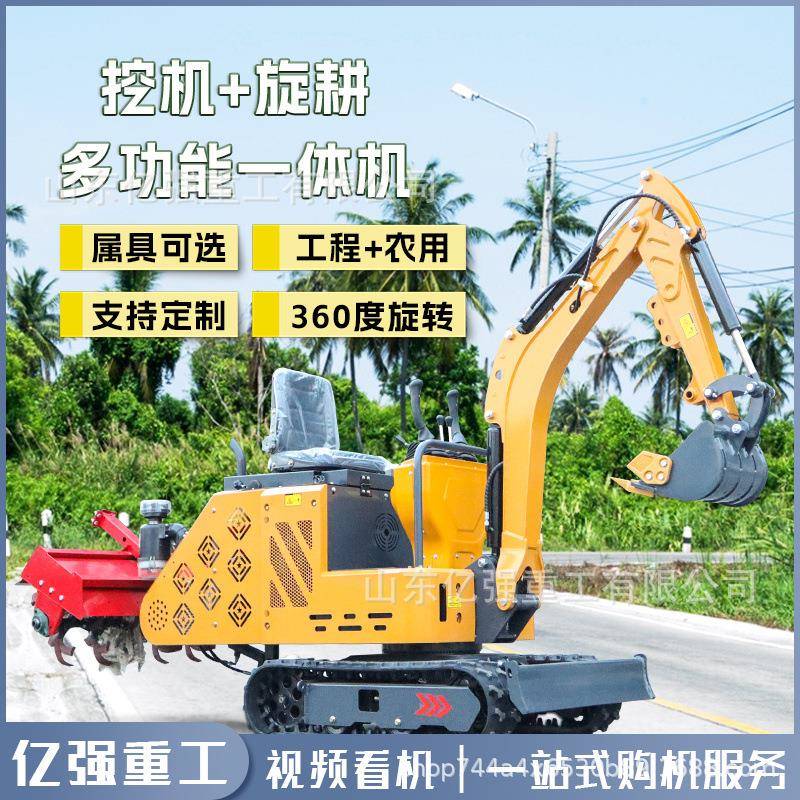 多功能挖机旋耕一体机农用家用果园挖坑松土小型履带挖掘机微耕机