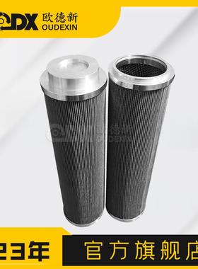 替代液压滤芯LH0110D010BNHC过滤配件不锈钢双筒过滤器滤芯厂家