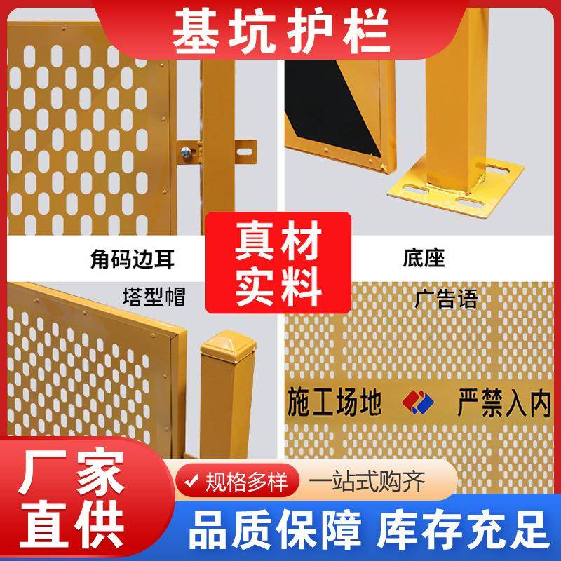 基坑护栏网工地施工围栏工程道路安全围挡定型化临边防护栏杆栅栏