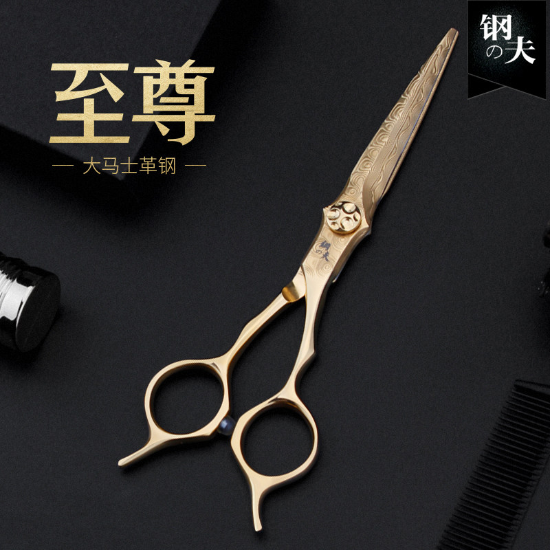 钢夫至尊大马士革钢剪刀美发剪发型师专用发廊专用剪专业美发剪刀