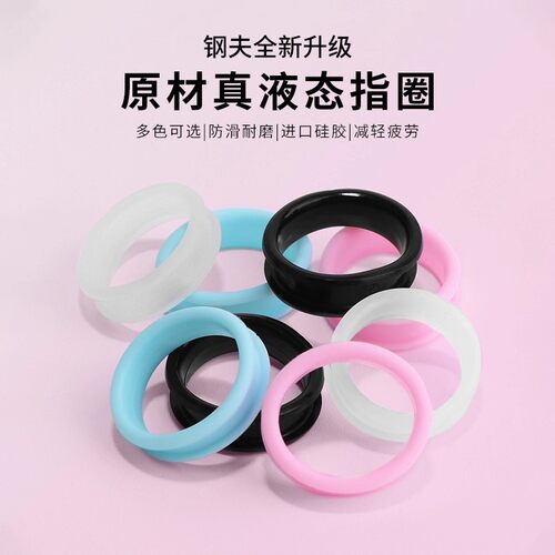 钢夫专业美发理发剪刀硅胶指圈