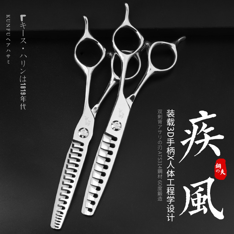 钢夫剪刀美发剪疾风牙剪专业用发型师理发平剪碎发打薄剪刀发廊