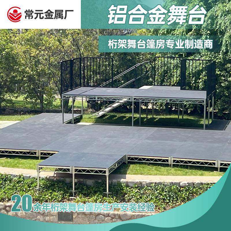 铝合金舞台婚庆演出活动舞台插片舞台可反复拆装使用运输方便