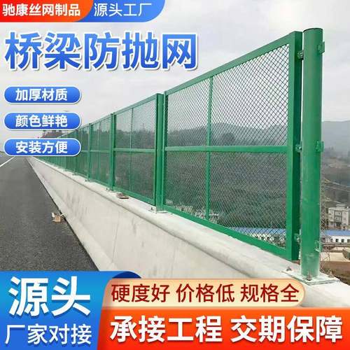 高速桥梁防抛网钢板护栏网高架桥两侧菱形孔高速防护网桥梁防抛网