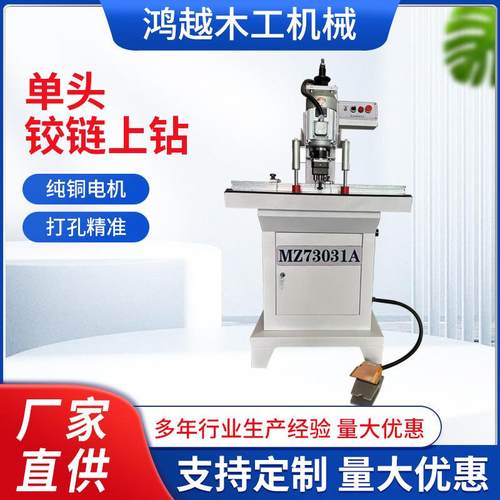 木工机械半自动单头精密铰链钻多功能钻孔机打孔机供应设备全自动