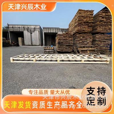 天津全新实木叉车托盘栈板防潮木头拖盘货架地台垫仓库垫物流卡板
