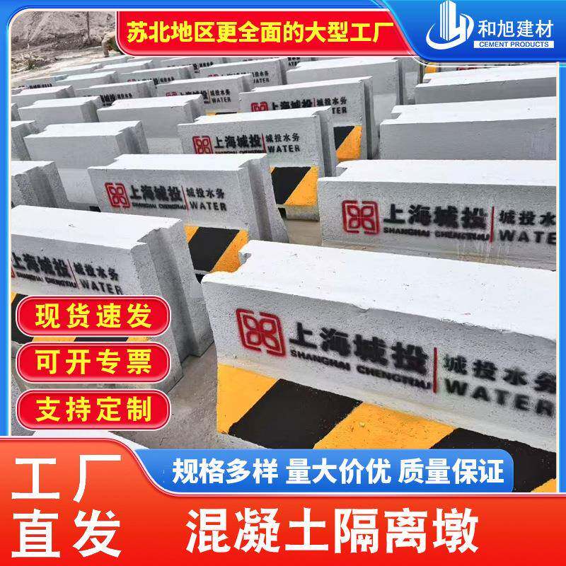 超大混凝土水泥隔离墩护栏施工道路区高速公路分流隔离防撞警示墩
