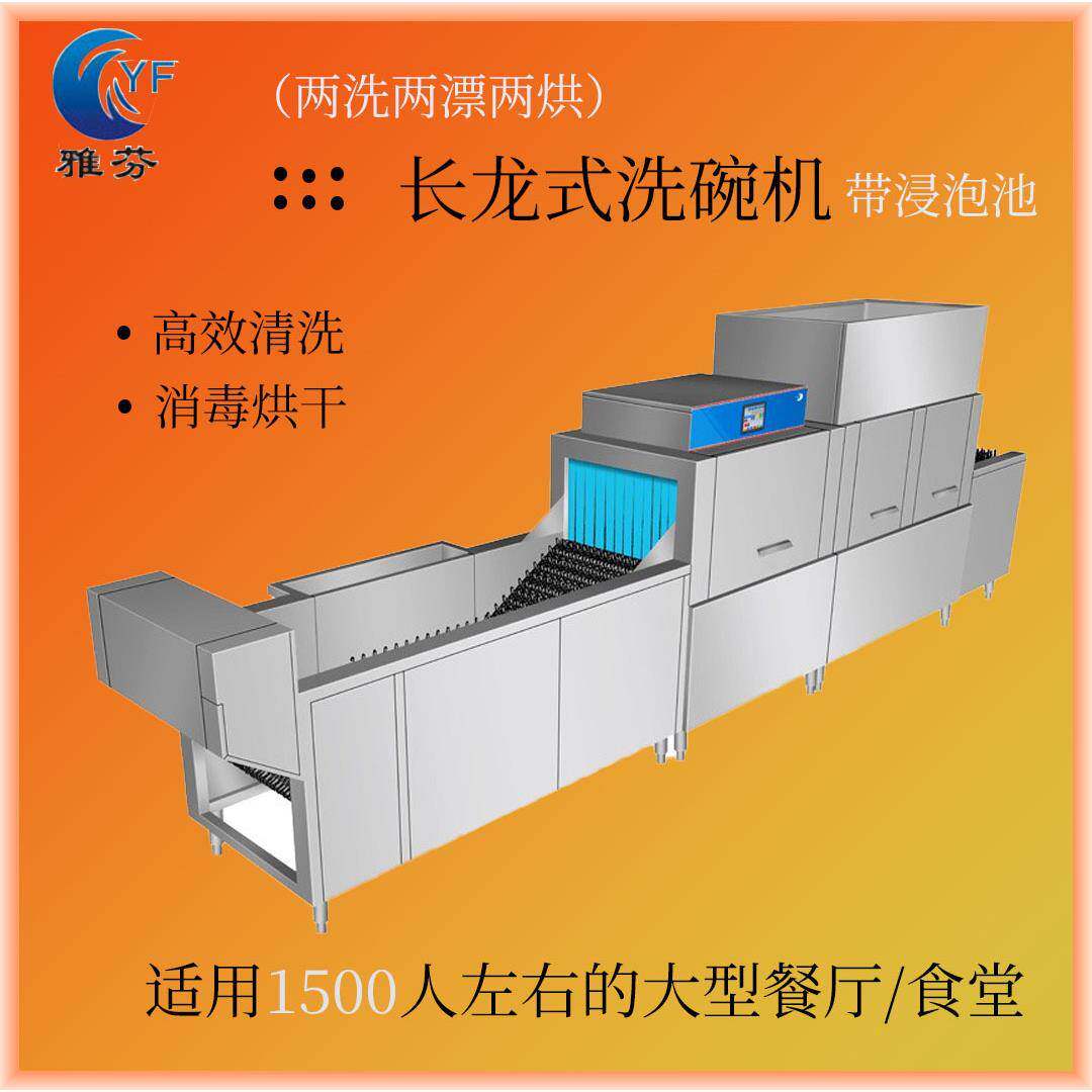大型商用洗碗机带浸泡池一体式商用洗碗机6米13米长龙式洗碗机