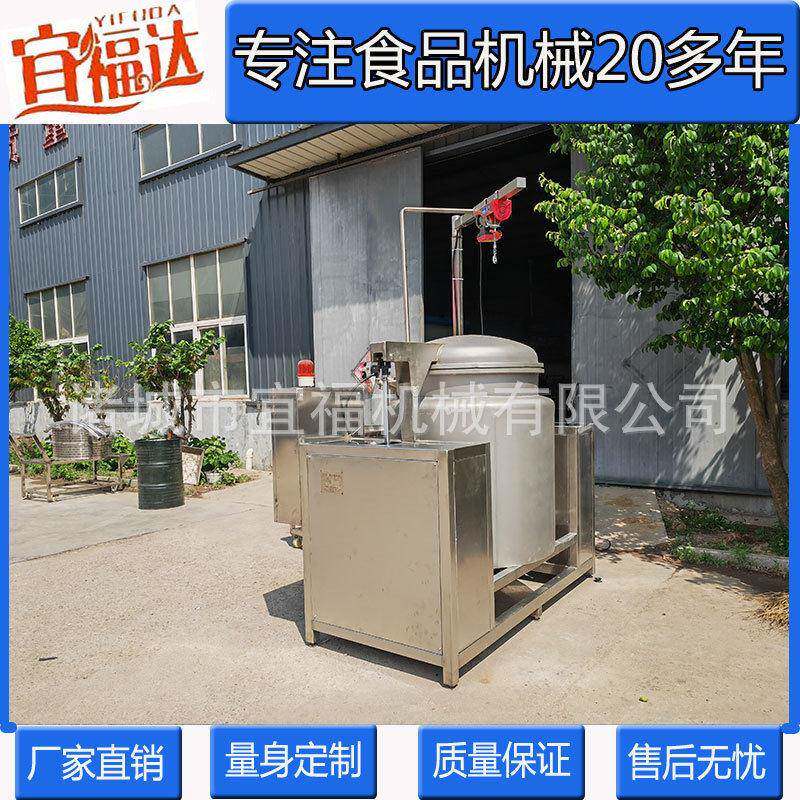真空炼油锅猪油真空熬炼机脱油机真空熬汤锅猪油加工设备