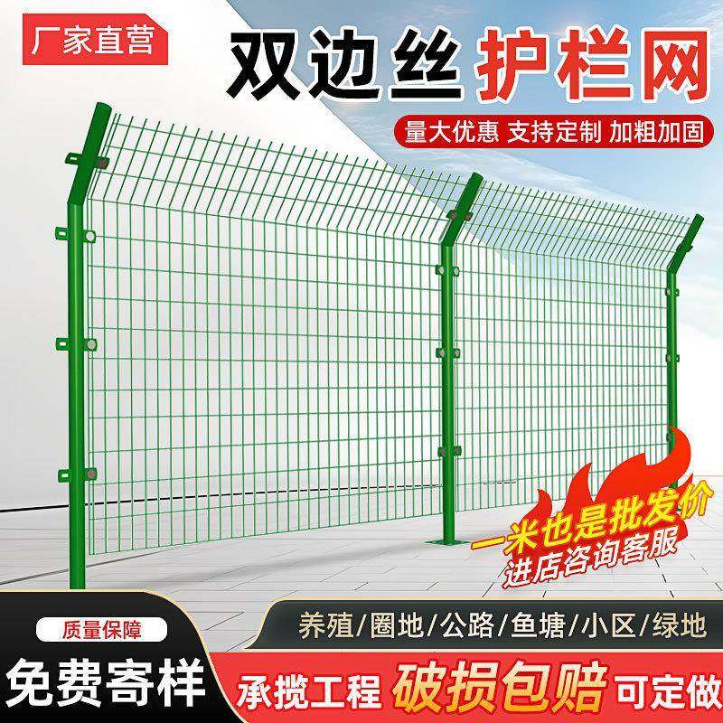 铁丝网围栏鱼塘养殖网果园圈地防护隔离高速公路双边丝护栏网