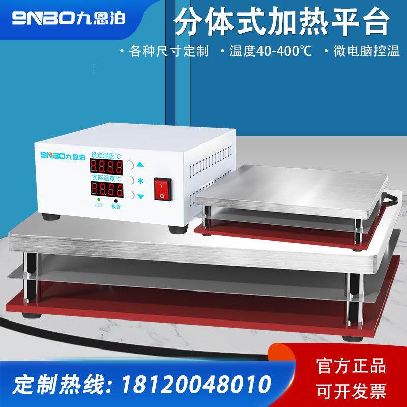 分体式加热平台实验室精密电热板恒温加热板可调温加热器,工业油品/胶粘/化学/实验室用品,其他实验室设备,淘宝优惠券,粉丝福利购,淘宝优惠卷