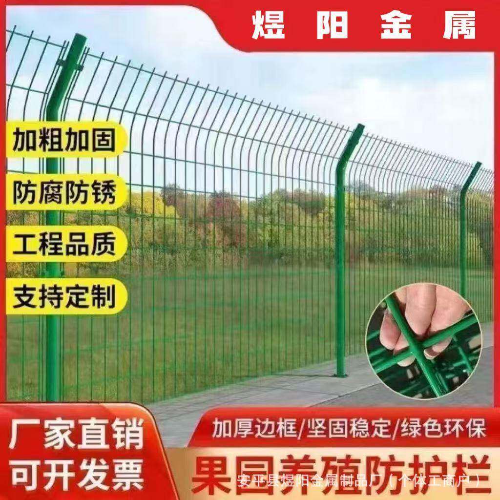 高速公路护栏网双边围栏户外栅栏围墙网格铁丝网钢丝隔离防护网