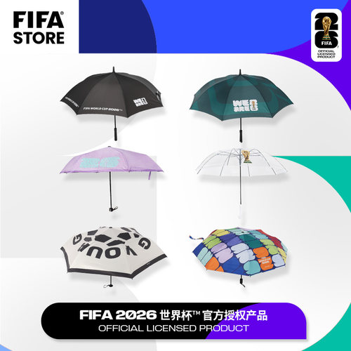 FIFA国际足联2026世界杯八股大伞金杯双色防风防晒晴雨两用遮阳伞