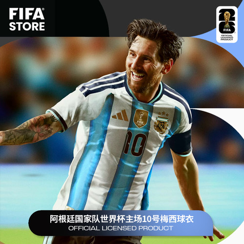 FIFA2026世界杯阿根廷国家队主场球员版速干梅西印号