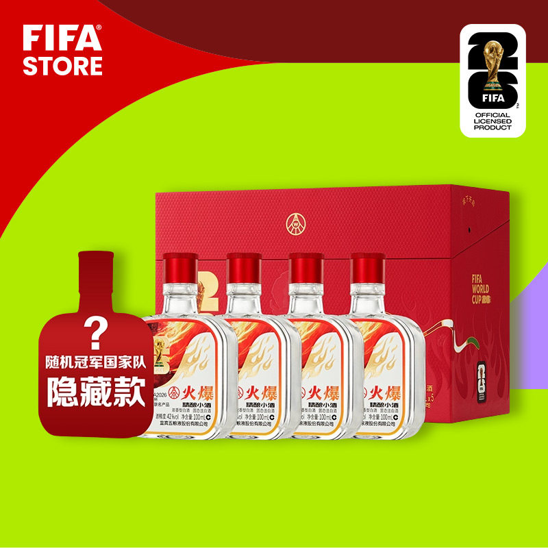 FIFA国际足联2026世界杯火爆精酿小酒礼盒42度100ml*5浓香白酒,节庆用品/礼品,创意礼盒/礼品套组,淘宝优惠券,粉丝福利购,淘宝优惠卷