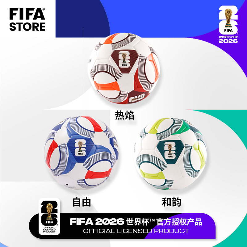 FIFA2026美加墨世界杯周边成人初高中学生比赛/训练专用5号足球